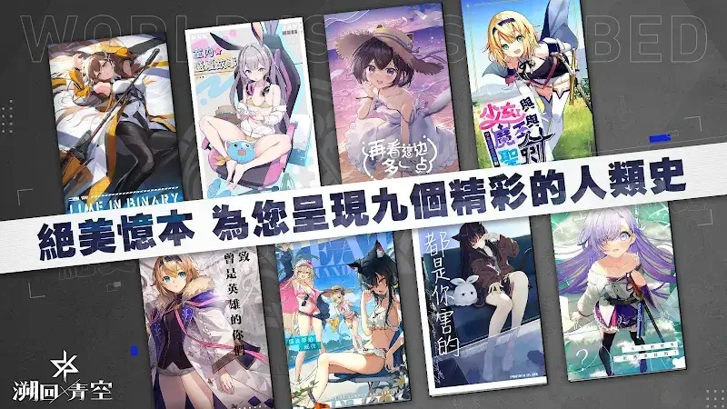 Back to the Blue Sky - screenshot 6