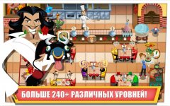 Diner Dash - screenshot 2