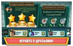 Diner Dash - screenshot 4