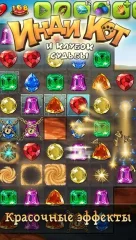 Indy Cat for VK - screenshot 1