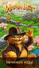 Indy Cat for VK - screenshot 4