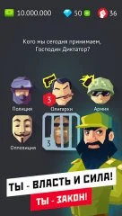 Dictator – Rule the World - screenshot 1