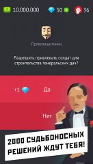 Dictator – Rule the World - screenshot 2