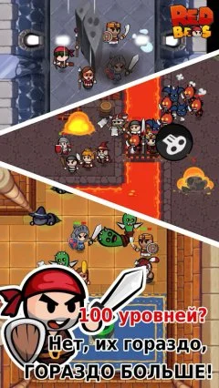 Redbros - screenshot 1