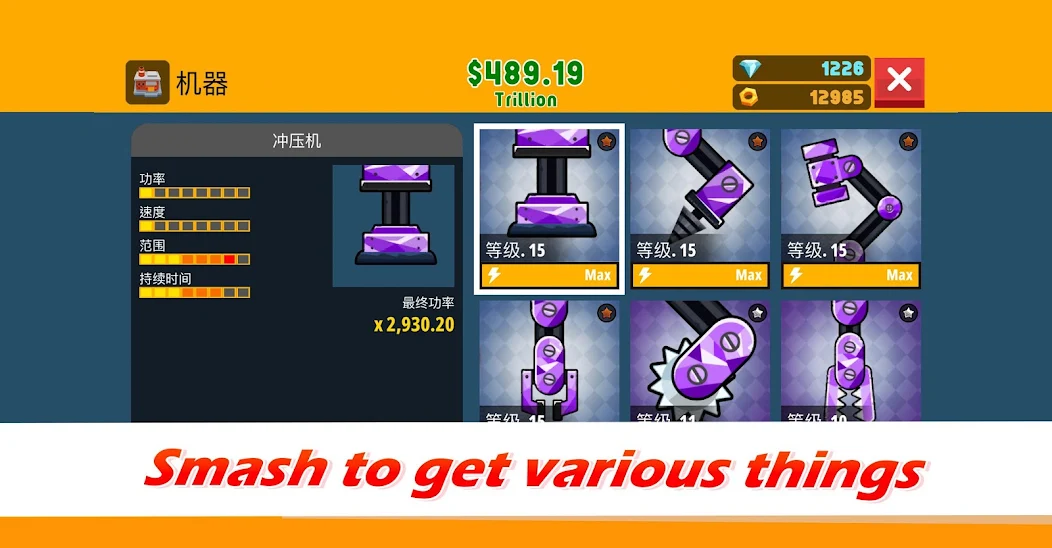 Factory Inc. - screenshot 16