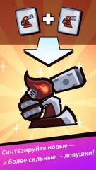 Trap Master: Merge Defense - screenshot 2