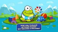 Tap the Frog Faster - screenshot 4