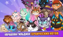 Castle Cats: Эпические квесты - screenshot 4