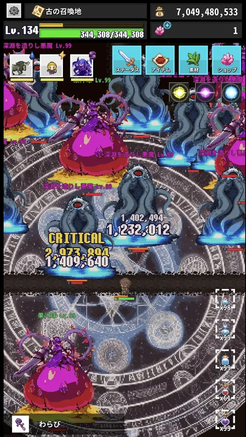 ReEND - screenshot 2