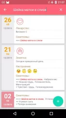 Period Calendar Pro - screenshot 1