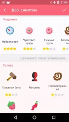 Period Calendar Pro - screenshot 2