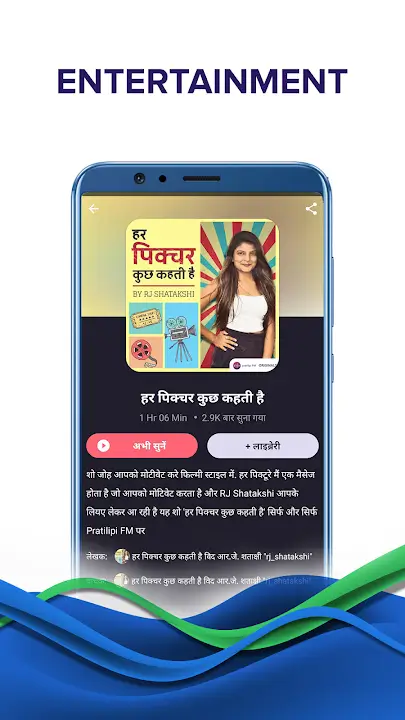 Pratilipi - screenshot 1