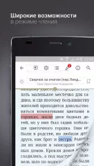 eReader Prestigio: Reader - screenshot 1