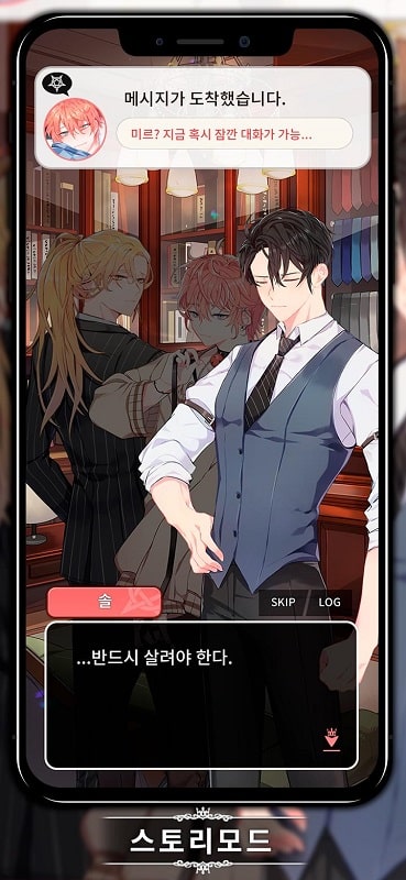 LoveUnholyc APK - screenshot 1
