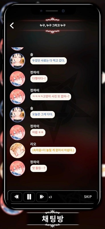 LoveUnholyc APK - screenshot 4