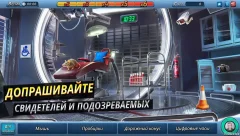 Criminal Case: The Conspiracy - screenshot 3