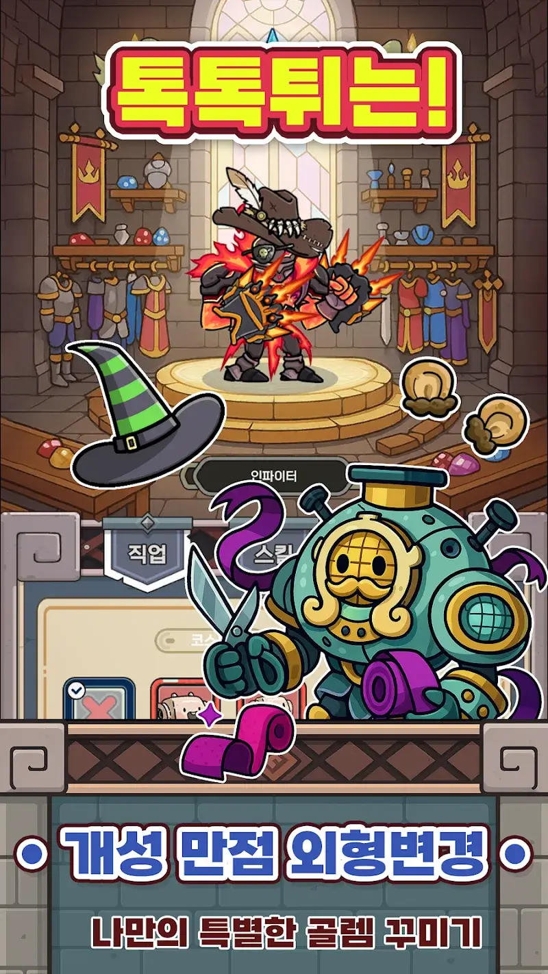 Golem Evolution - screenshot 4