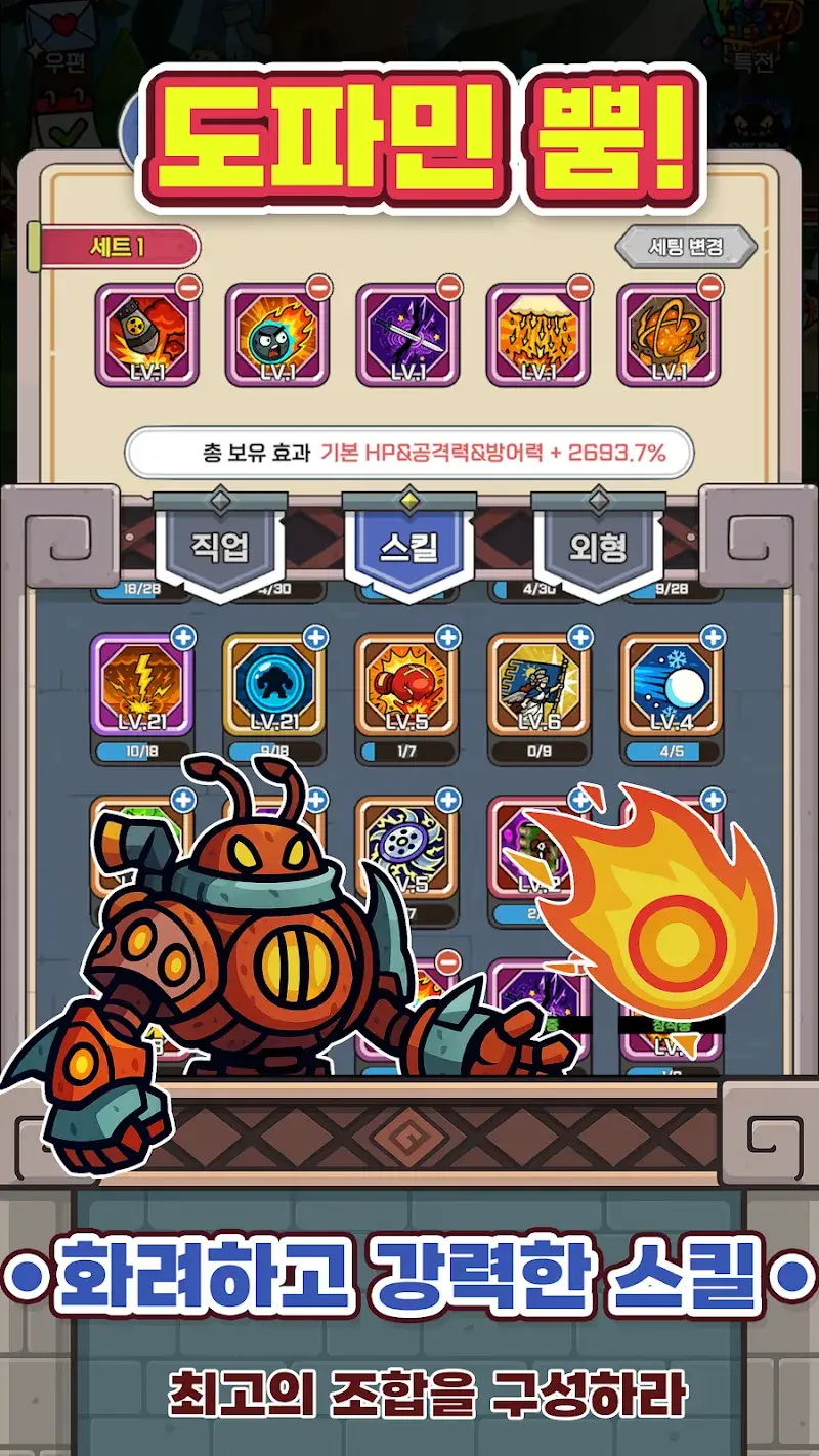 Golem Evolution - screenshot 5