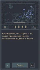 Railways of Love - screenshot 1