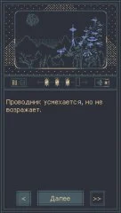 Railways of Love - screenshot 3