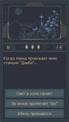 Railways of Love - screenshot 4