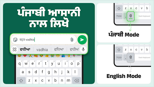 Desh Punjabi Keyboard - screenshot 2
