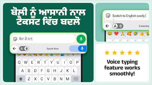 Desh Punjabi Keyboard - screenshot 4