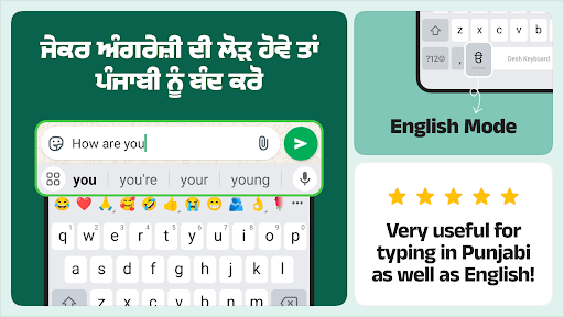 Desh Punjabi Keyboard - screenshot 5
