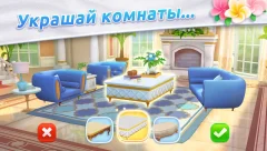 Design Island: 3D Home Makeover - screenshot 2
