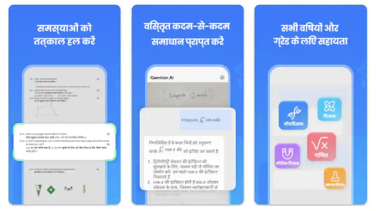 Question.AI - screenshot 1