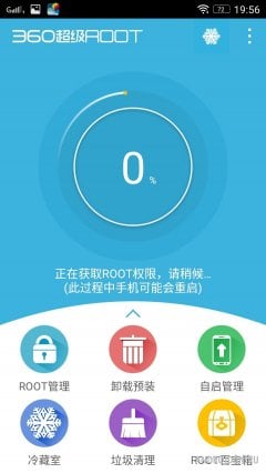 360 Root - screenshot 2