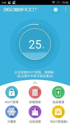 360 Root - screenshot 3