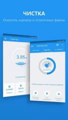 360 Security - Antivirus Boost - screenshot 1