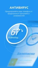 360 Security - Antivirus Boost - screenshot 2