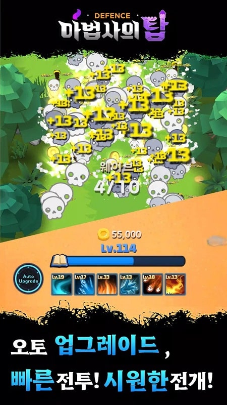 Sorcerer’s War Defence APK - screenshot 2