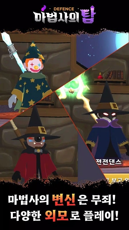 Sorcerer’s War Defence APK - screenshot 5