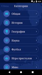 Quizio PRO: Quiz game - screenshot 1