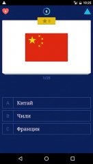 Quizio PRO: Quiz game - screenshot 2