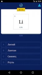 Quizio PRO: Quiz game - screenshot 4
