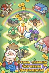 Idle Rancher - screenshot 1