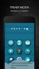 Brain Training - screenshot 2