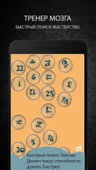 Brain Training - screenshot 3