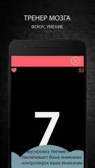 Brain Training - screenshot 4