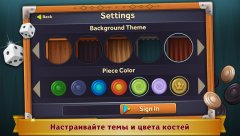Backgammon Deluxe - screenshot 4