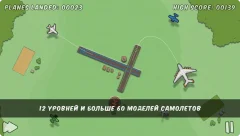 Planes Control - Tower Air Traffic Control - screenshot 4