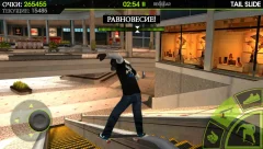 Skateboard Party 2 - screenshot 2
