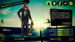 Skateboard Party 2 - screenshot 3