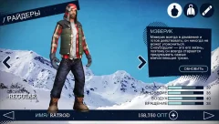 Snowboard Party - screenshot 3