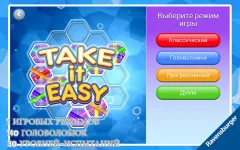 Take It Easy - screenshot 2