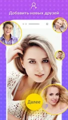 Tumile - Meet new people via free video chat - screenshot 3
